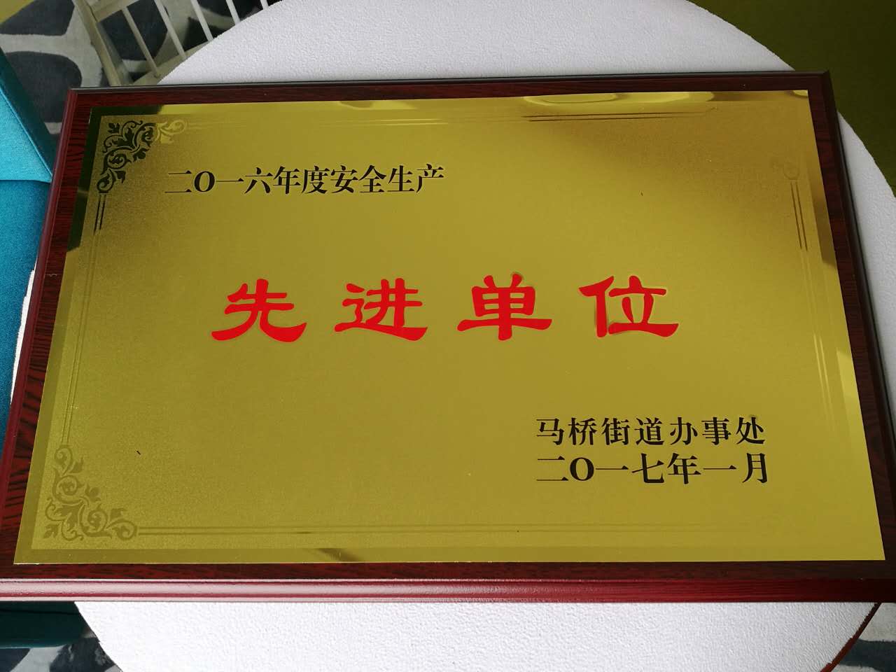 榮譽證書
