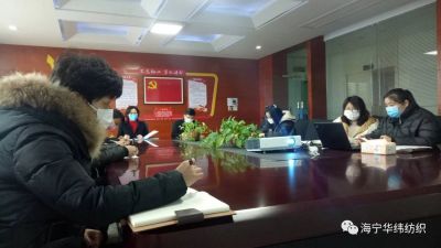 華緯紡織有序復(fù)工復(fù)產(chǎn) 共克時艱 抵勵前行