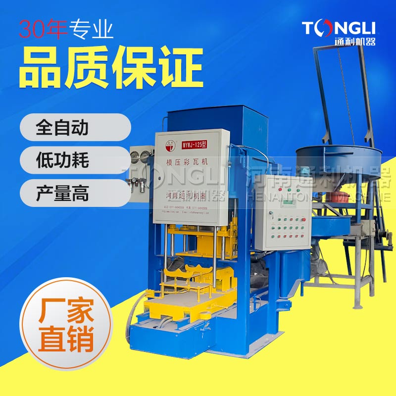 怎樣使用數(shù)控彩瓦機？